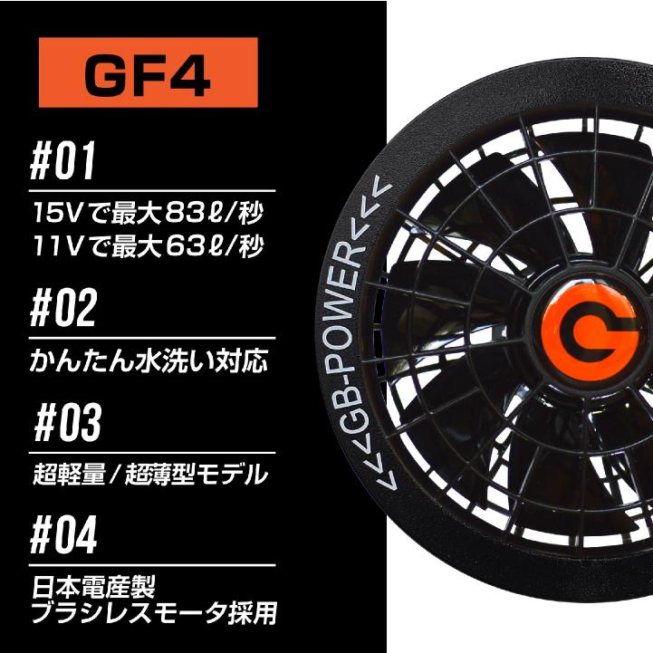 空調作業服 15V対応 ファンセット 空調ウェア ファン付きウェア用