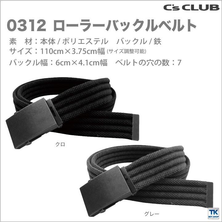 ベルト メンズ ローラーバックルベルト C'CLUB chusan cs-0312 | ブランド登録なし | 03