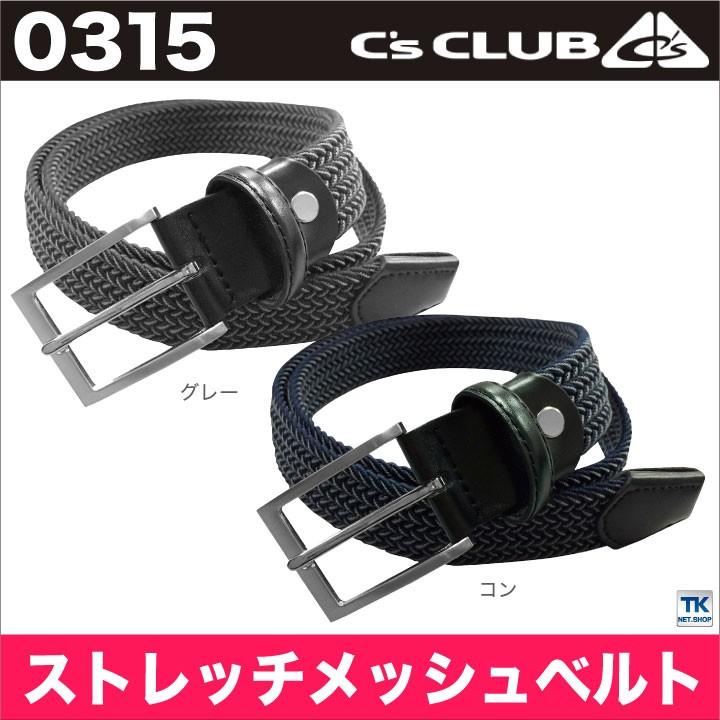 ベルト メンズ ストレッチメッシュベルト C'CLUB chusan cs-0315 | ブランド登録なし