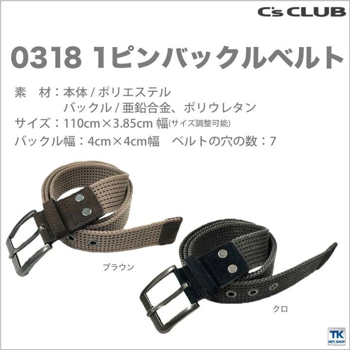 ベルト メンズ 1ピンバックルベルト C'CLUB chusan cs-0318 | ブランド登録なし | 03