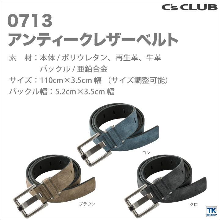 ベルト メンズ アンティークレザーベルト C'CLUB chusan cs-0713 | ブランド登録なし | 04