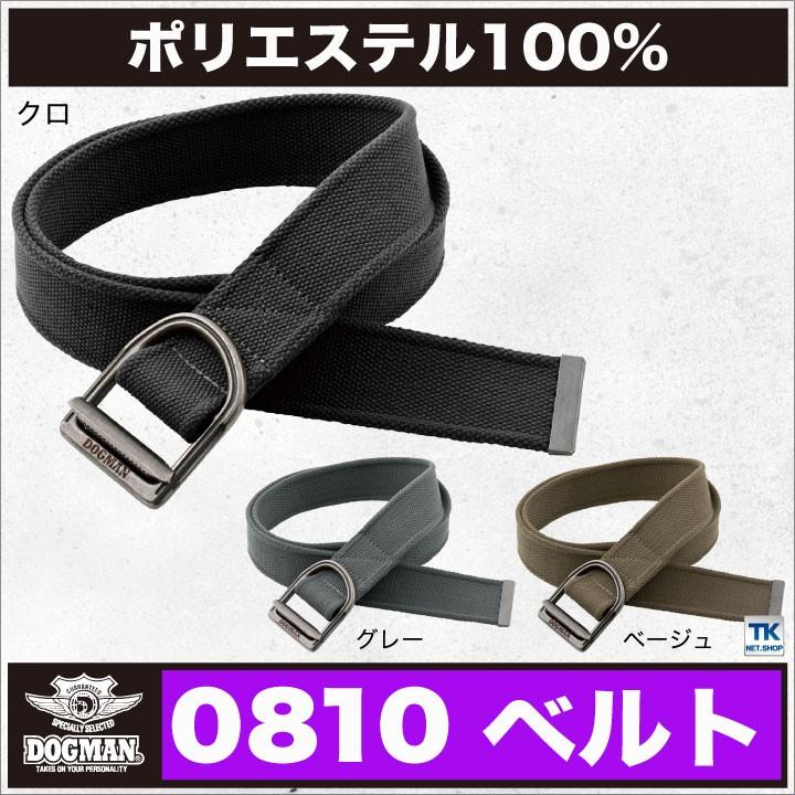 ベルト メンズ DOGMAN カジュアルベルト chusan cs-0810 | ブランド登録なし