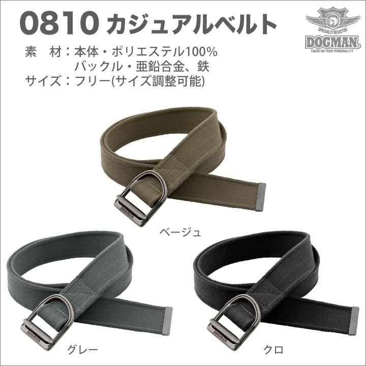 ベルト メンズ DOGMAN カジュアルベルト chusan cs-0810 | ブランド登録なし | 04