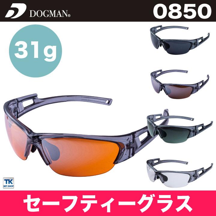 セーフティーグラス メンズ chusan DOGMAN ハードコート UVプロテクト かっこいい おしゃれ サングラス cs-0850 | CUC