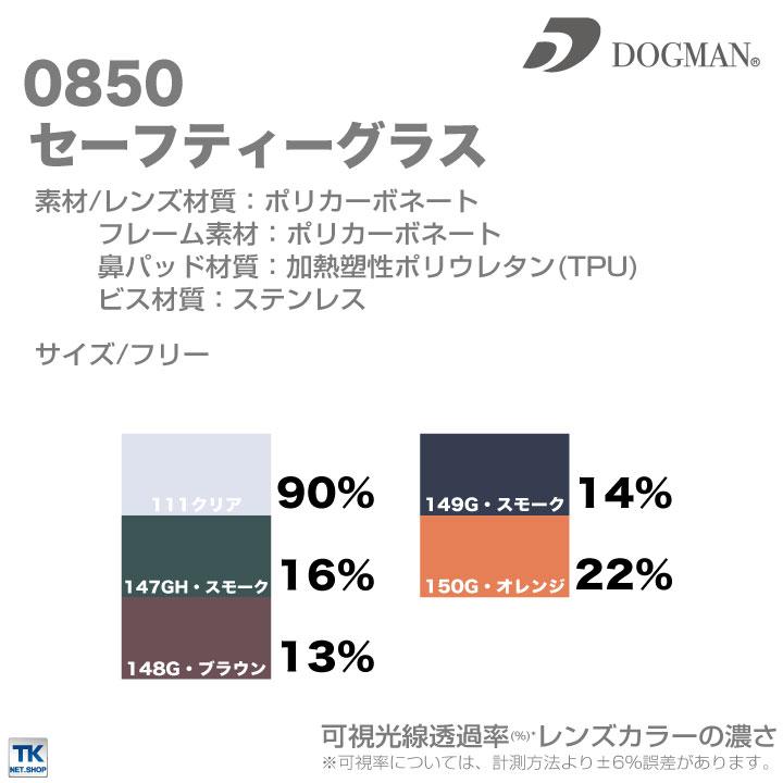セーフティーグラス メンズ chusan DOGMAN ハードコート UVプロテクト かっこいい おしゃれ サングラス cs-0850 | CUC | 02