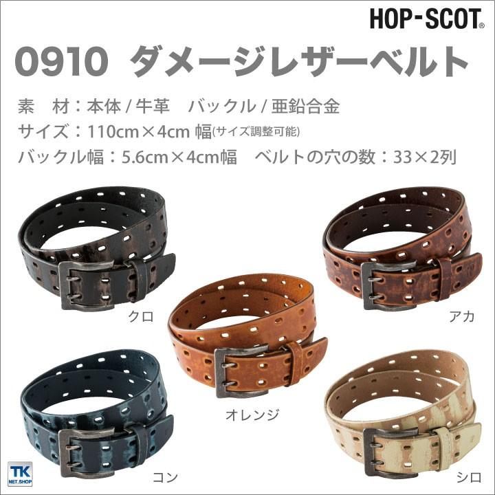 ベルト メンズ ダメージレザーベルト HOP-SCOT chusan cs-0910 | ブランド登録なし | 05