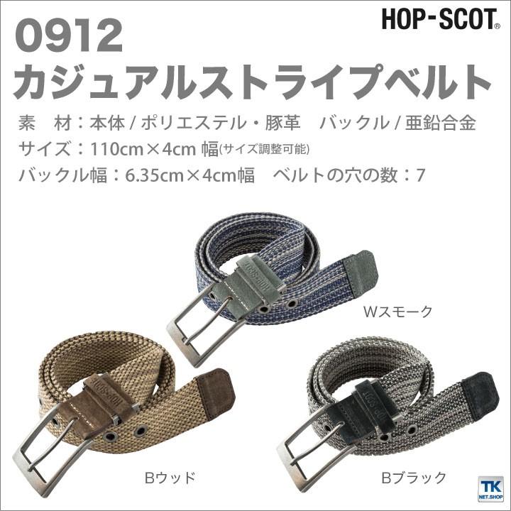 ベルト メンズ カジュアルストライプベルト HOP-SCOT chusan cs-0912 | ブランド登録なし | 04