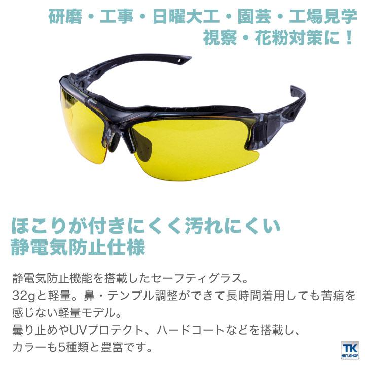 制電セーフティーグラス メンズ chusan HOP-SCOT ハードコート UVプロテクト 曇り止め かっこいい おしゃれ サングラス cs-0950 | CUC | 01