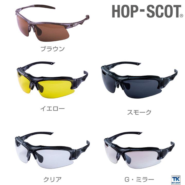 制電セーフティーグラス メンズ chusan HOP-SCOT ハードコート UVプロテクト 曇り止め かっこいい おしゃれ サングラス cs-0950 | CUC | 03
