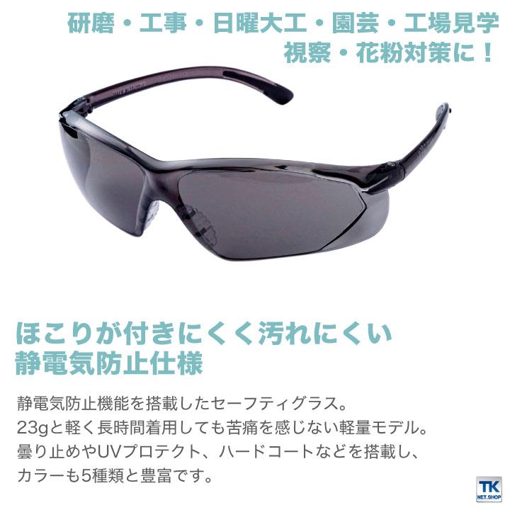 制電セーフティーグラス メンズ chusan HOP-SCOT ハードコート UVプロテクト 曇り止め かっこいい おしゃれ サングラス cs-0951 | ブランド登録なし | 01