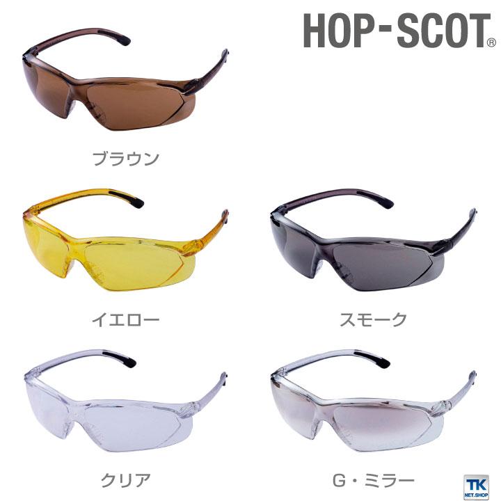 制電セーフティーグラス メンズ chusan HOP-SCOT ハードコート UVプロテクト 曇り止め かっこいい おしゃれ サングラス cs-0951 | ブランド登録なし | 03