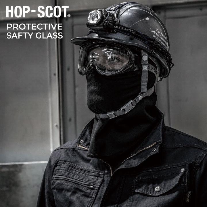 保護ゴーグル ワイドレンズ 保護メガネ UVカット 曇りにくい 工事現場 大工 作業用 HOP-SCOT chusan cs-0958 |  | 01