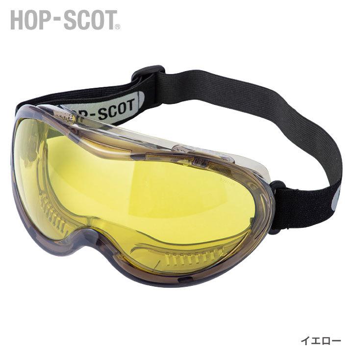 保護ゴーグル ワイドレンズ 保護メガネ UVカット 曇りにくい 工事現場 大工 作業用 HOP-SCOT chusan cs-0958 |  | 04