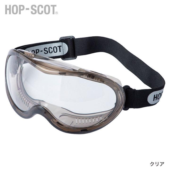 保護ゴーグル ワイドレンズ 保護メガネ UVカット 曇りにくい 工事現場