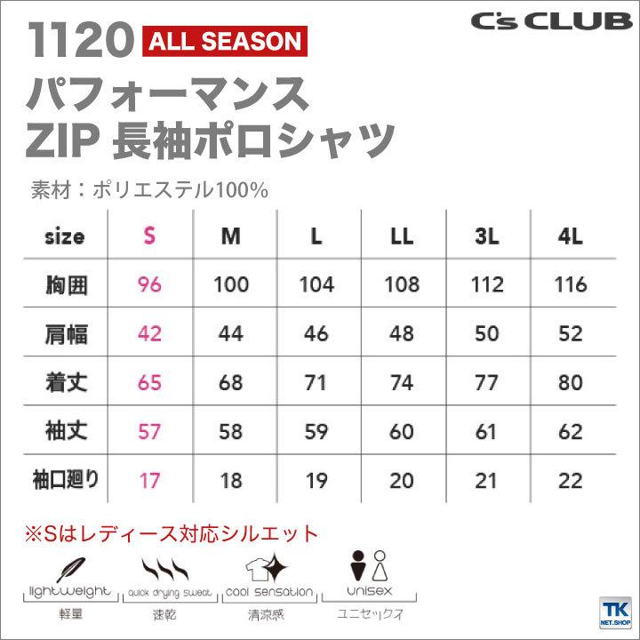 長袖ZIPポロシャツ 作業服 作業着 作業シャツ 吸汗速乾 chusan 長袖 ポロシャツ 春夏 秋冬 cs-1120 | CUC | 04