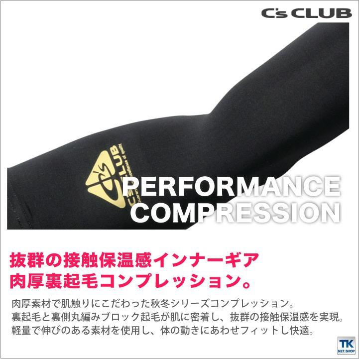 chusan アームカバー 秋冬 防寒着 アームウォーム 作業用 作業着 防寒 保温 ストレッチ 裏起毛 C's CLUB 男女兼用 メンズ レディース 小物 ネコポス cs-1654 | ブランド登録なし | 01