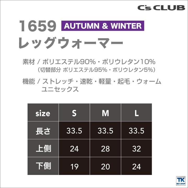chusan レッグカバー 秋冬 防寒着 レッグウォーマー 作業着 防寒 保温 ストレッチ 裏起毛 軽量 速乾 男女兼用 メンズ レディース 小物 ネコポス cs-1659 | ブランド登録なし | 03