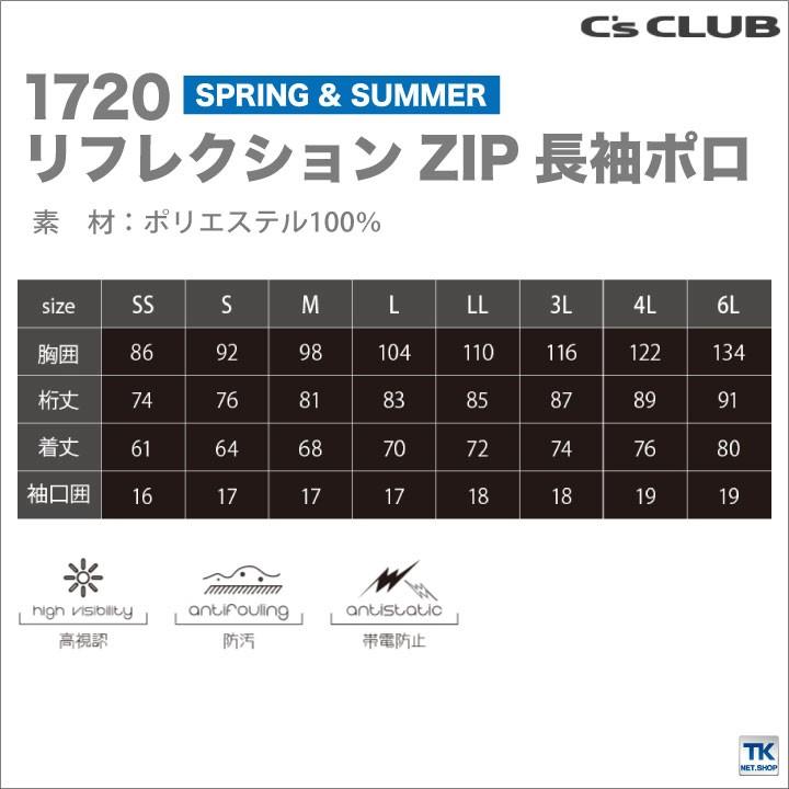 長袖zipポロシャツ 作業服 作業着 作業シャツ リフレクションポロシャツ 胸ポケット付き chusan 長袖ポロシャツ 春夏 cs-1720 | CUC | 04