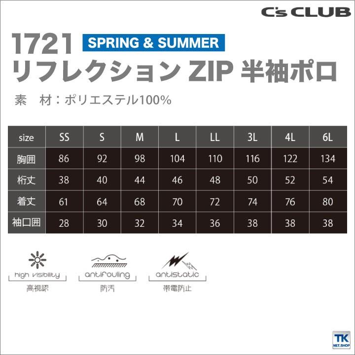 半袖zipポロシャツ 作業服 作業着 作業シャツ リフレクションポロシャツ 胸ポケット付き chusan 半袖ポロシャツ 春夏 cs-1721 | CUC | 04