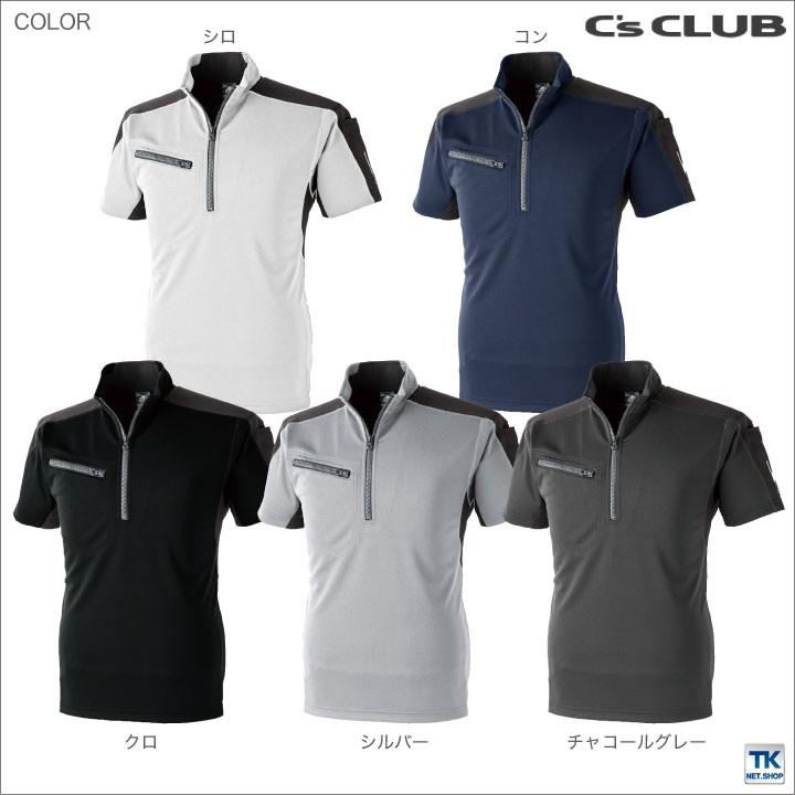 半袖zipポロシャツ 作業服 作業着 作業シャツ リフレクションポロシャツ 胸ポケット付き chusan 半袖ポロシャツ 春夏 cs-1721 | CUC | 05