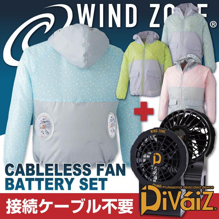即日出荷 空調服 レディース パーカー フルセット 一体型ファン バッテリー付き かわいい Diy フード付き 作業着 Cs 1870 L 空調服 ファン バッテリー 作業服 空調服 医療白衣のworktk 通販 Paypayモール