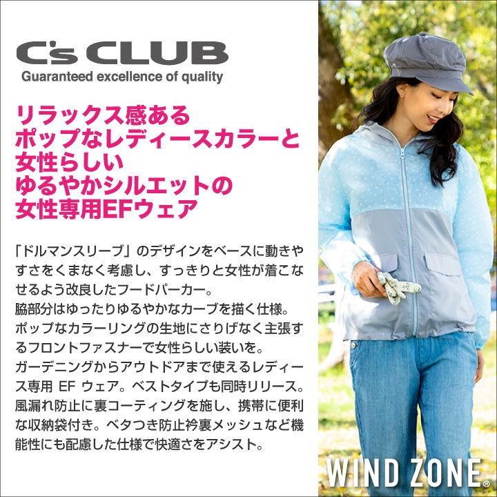 レディース パーカー 長袖 Wind Zone かわいい 農業 Diy ガーデニング アウトドア フード付き 中国産業 夏用 空調作業服 単品 Cs 1870 T 作業服 空調服 医療白衣のworktk 通販 Paypayモール