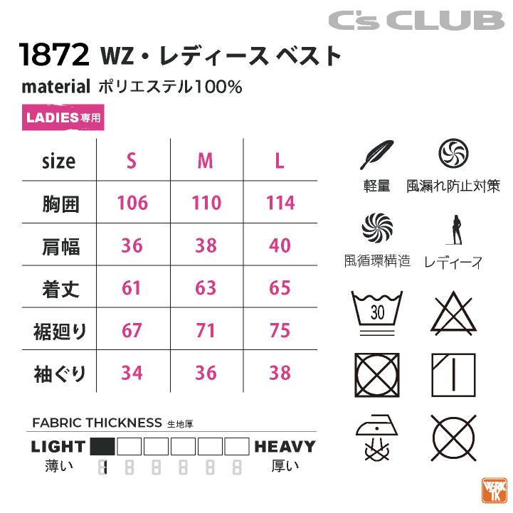 C's CLUB 空調作業服 24V レディース ベスト ファン・バッテリー
