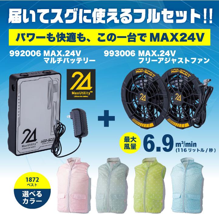C's CLUB 空調作業服 24V レディース ベスト ファン・バッテリー