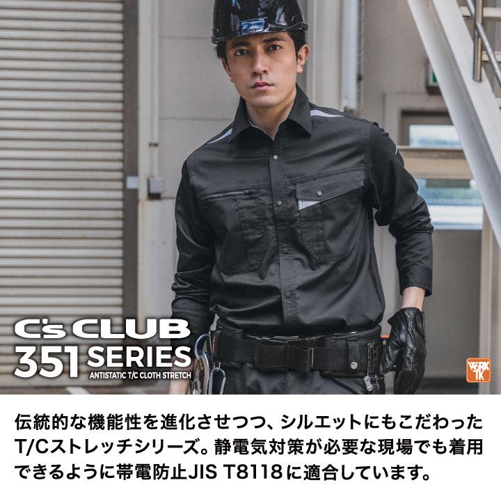 CUC 長袖 シャツ 薄手 ストレッチ 春夏 秋冬 帯電防止 作業服 作業着 工場 制服 ユニフォーム メンズ レディース 大きいサイズ chusan cs-351011 |  | 02