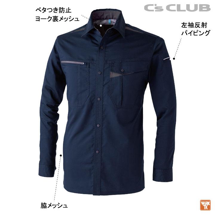 CUC 長袖 シャツ 薄手 ストレッチ 春夏 秋冬 帯電防止 作業服 作業着 工場 制服 ユニフォーム メンズ レディース 大きいサイズ chusan cs-351011 |  | 03