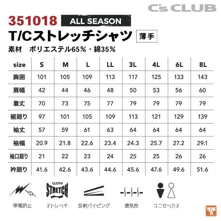 CUC 長袖 シャツ 薄手 ストレッチ 春夏 秋冬 帯電防止 作業服 作業着 工場 制服 ユニフォーム メンズ レディース 大きいサイズ chusan cs-351011 |  | 07