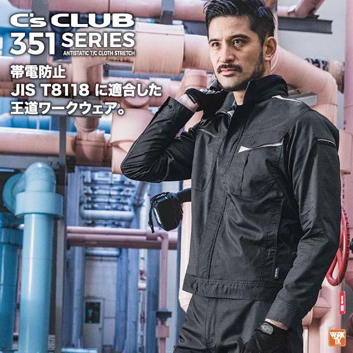 CUC 長袖 ジャケット 薄手 ストレッチ 春夏 秋冬 ブルゾン ジャンパー