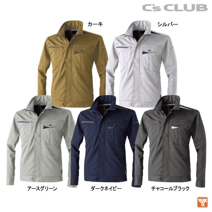 CUC 長袖 ジャケット 薄手 ストレッチ 春夏 秋冬 ブルゾン ジャンパー