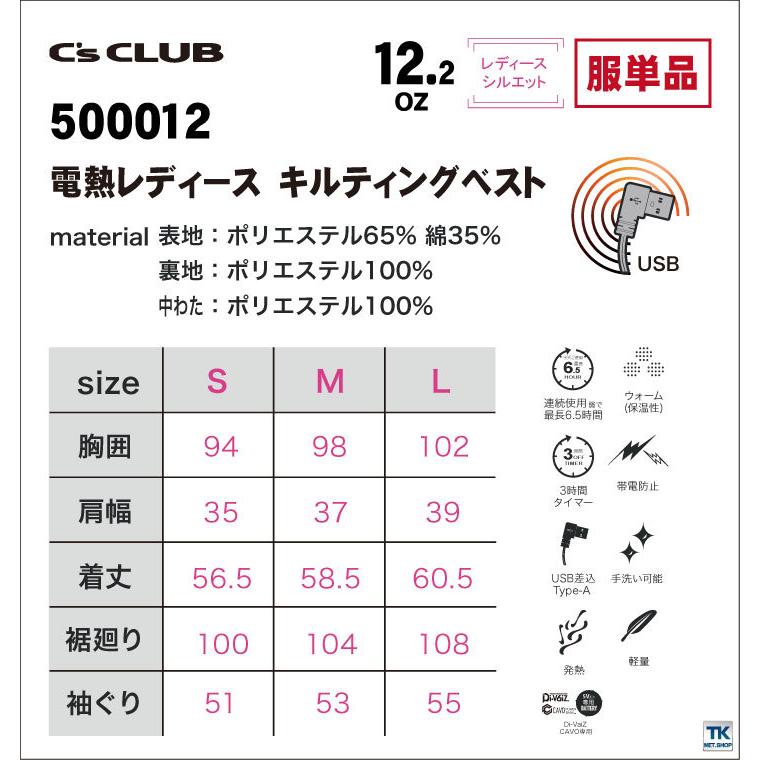 電熱レディース キルティングベスト 単品 電熱ウェア ベスト 作業着 chusan レディース 中綿 暖かい 手洗い 軽量 シンプル かわいい カジュアル 秋冬 cs-500012 |  | 03