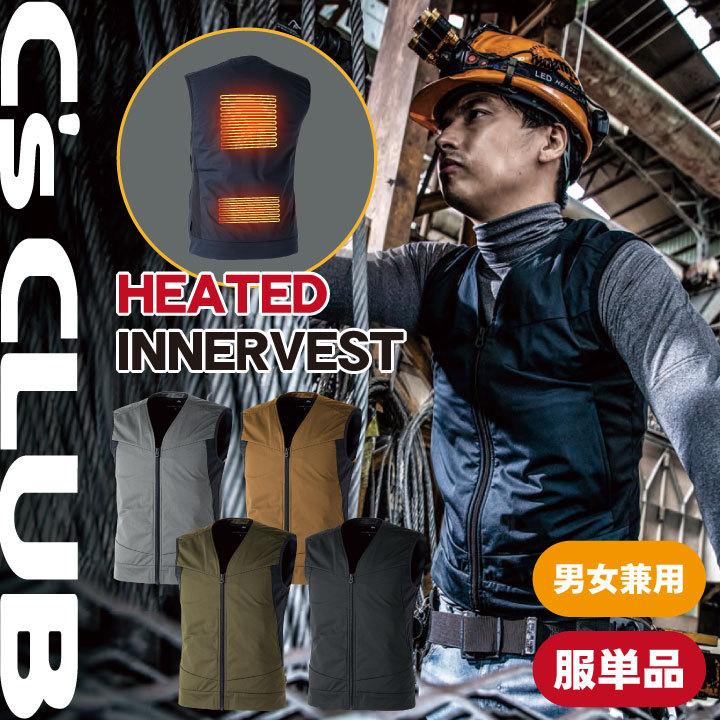 電熱インナーベスト 単品 電熱ウェア インナー ベスト 作業着 chusan ストレッチ 簡単操作 温度調節 手洗い 軽量 裏起毛 発熱 低温やけど防止 秋冬 cs-520002 | 
