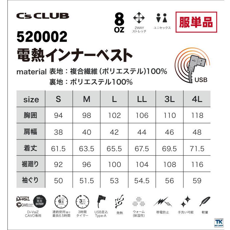 電熱インナーベスト 単品 電熱ウェア インナー ベスト 作業服 作業着 chusan ストレッチ 暖かい 手洗い 軽量 裏起毛 発熱 低温やけど防止 秋冬 cs-520002-b |  | 04