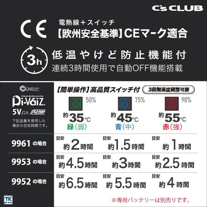 電熱インナーベスト 単品 電熱ウェア インナー ベスト 作業着 chusan ストレッチ 簡単操作 温度調節 手洗い 軽量 裏起毛 発熱 低温やけど防止 秋冬 cs-520002 |  | 05