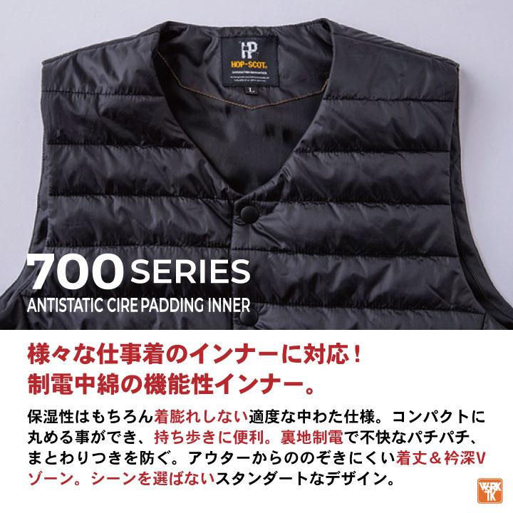 防寒 ベスト 作業着 防寒着 インナーベスト ダウンベスト 軽量 薄手 中綿 制電 アウトドア レジャー レディース ホップスコット CUC chusan 秋冬 cs-700002-b |  | 01
