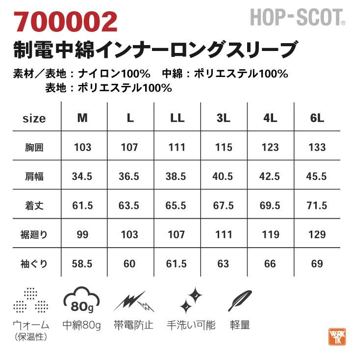 防寒 ベスト 作業着 防寒着 インナーベスト ダウンベスト 軽量 薄手 中綿 制電 アウトドア レジャー レディース ホップスコット CUC chusan 秋冬 cs-700002 |  | 05