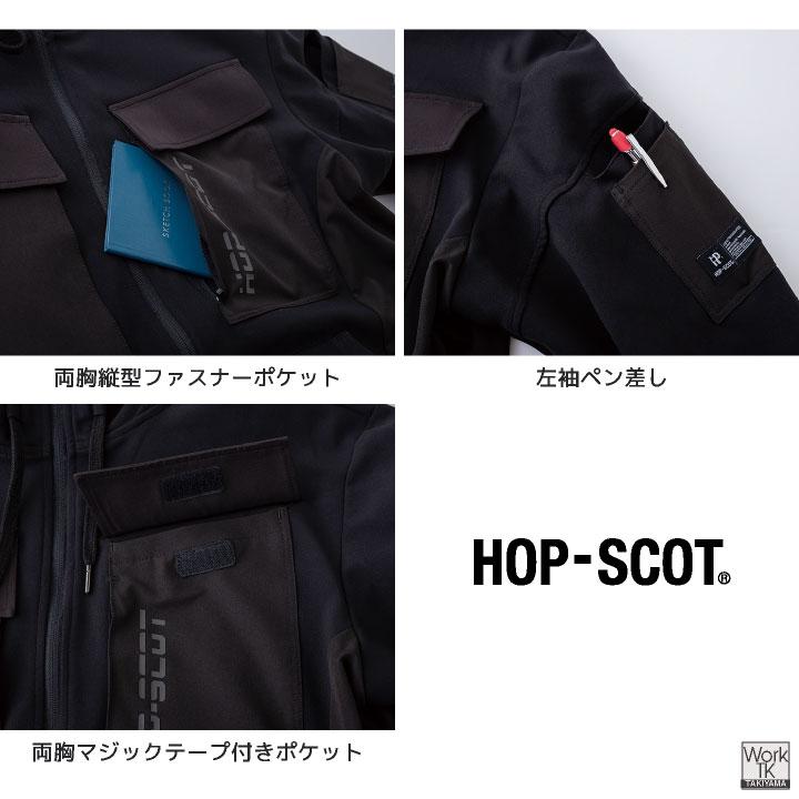 HOP-SCOP ダンボールニット フルジップ パーカー ストレッチ 長袖 ジャンパー ジャケット 秋冬 作業着 作業服 メンズ レディース CUC (即日出荷) cs-700109 |  | 04