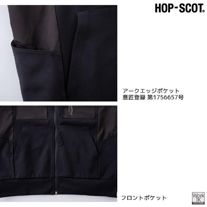 HOP-SCOP ダンボールニット フルジップ パーカー ストレッチ 長袖 ジャンパー ジャケット 秋冬 作業着 作業服 メンズ レディース CUC (即日出荷) cs-700109 |  | 05