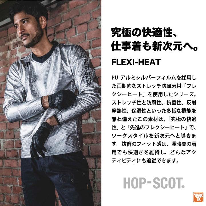 防寒 ウインドブレーカー Vネック ストレッチ ピステ 長袖 シャツ トップス 秋冬 防寒着 作業服 作業着 スポーツ メンズ レディース 中国産業 CUC cs-700201 |  | 01