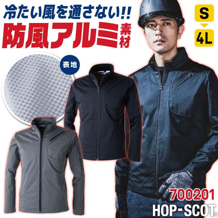 防寒 ブルゾン ジャケット ジャンパー ストレッチ 薄手 長袖 秋冬 防寒着 作業服 作業着 カジュアル かっこいい メンズ レディース 中国産業 CUC cs-700208 | 