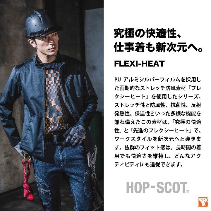 防寒 ブルゾン ジャケット ジャンパー ストレッチ 薄手 長袖 秋冬 防寒着 作業服 作業着 カジュアル かっこいい メンズ レディース 中国産業 CUC cs-700208 |  | 01