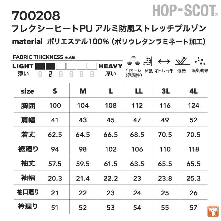 防寒 ブルゾン ジャケット ジャンパー ストレッチ 薄手 長袖 秋冬 防寒着 作業服 作業着 カジュアル かっこいい メンズ レディース 中国産業 CUC cs-700208 |  | 05