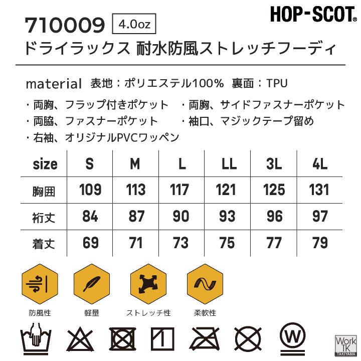 HOP-SCOP ウインドブレーカー 防風 ストレッチ マウンテンパーカー 長袖 ジャンパー ジャケット 秋冬 作業着 作業服 おしゃれ メンズ レディース CUC cs-710009 |  | 11