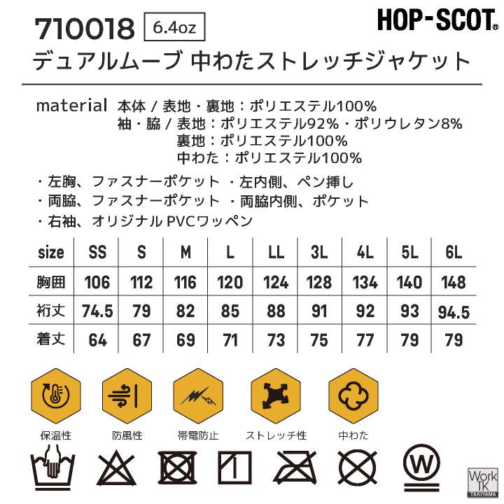 HOP-SCOP 防寒着 中綿 ジャケット ストレッチ マウンテンパーカー ウインドブレーカー ブルゾン 秋冬 作業着 作業服 おしゃれ メンズ レディース CUC cs-710018 |  | 11