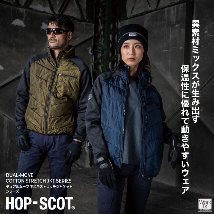 HOP-SCOP 防寒着 中綿 ジャケット ストレッチ マウンテンパーカー ウインドブレーカー ブルゾン 秋冬 作業着 作業服 おしゃれ メンズ レディース CUC cs-710018 |  | 01