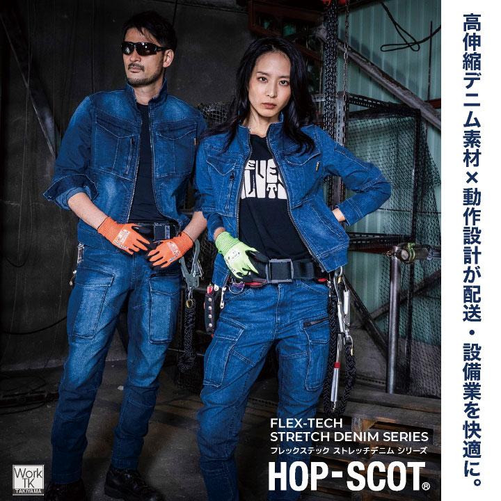 ストレッチデニム カーゴパンツ 作業ズボン ジーンズ テーパード スリム 春夏 秋冬 作業着 作業服 おしゃれ メンズ レディース CUC (即日出荷) cs-760005 |  | 01