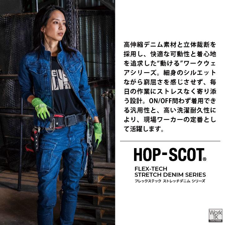 ストレッチデニム カーゴパンツ 作業ズボン ジーンズ テーパード スリム 春夏 秋冬 作業着 作業服 おしゃれ メンズ レディース CUC (即日出荷) cs-760005 |  | 02